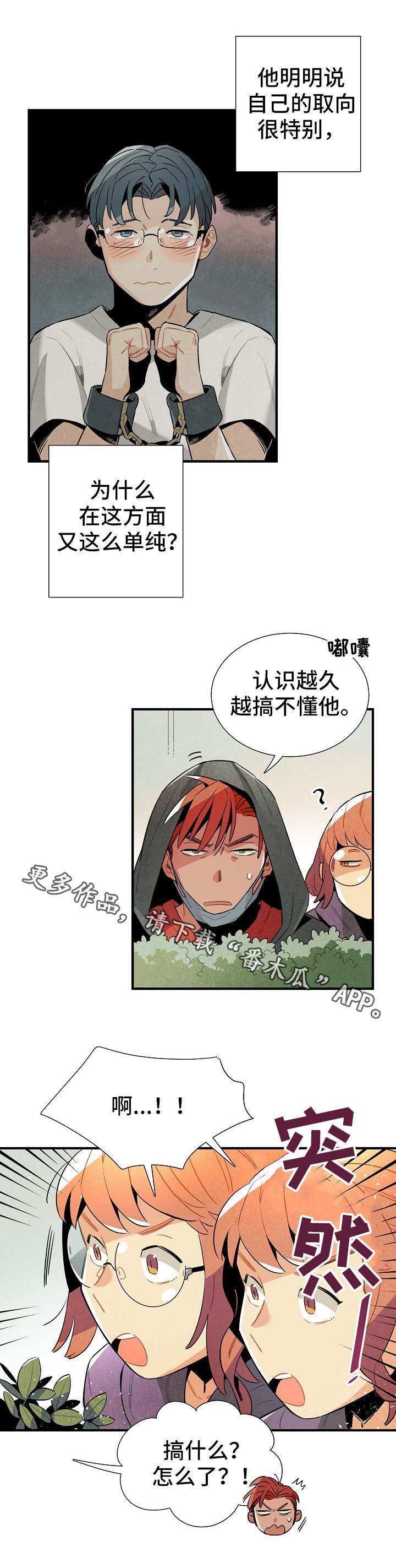 第30章：隐蔽
