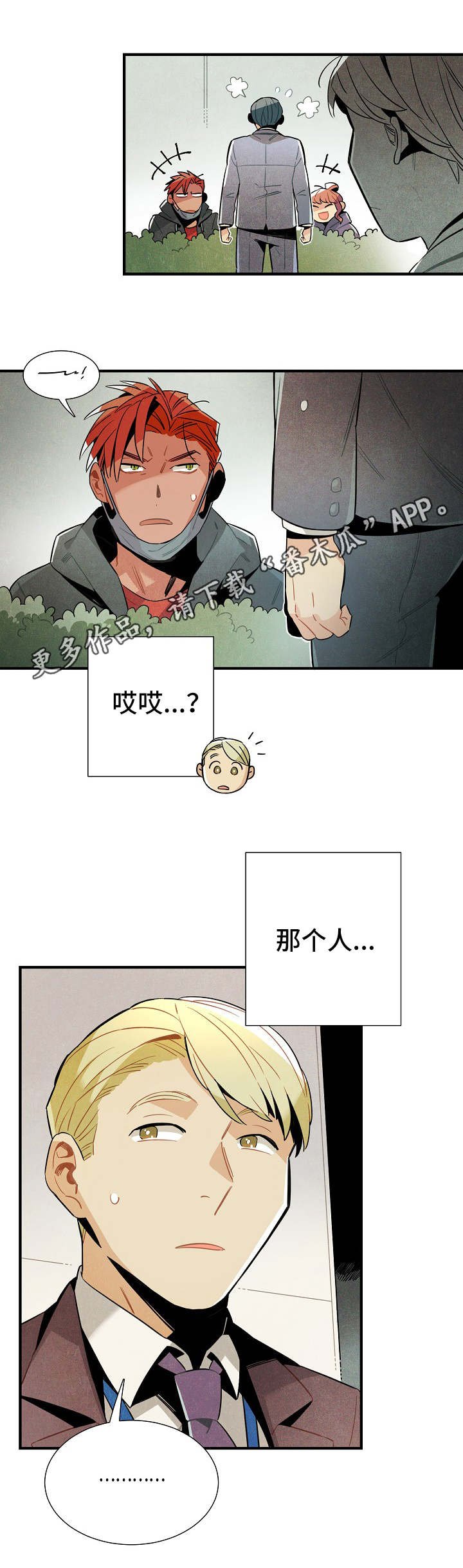 第30章：隐蔽