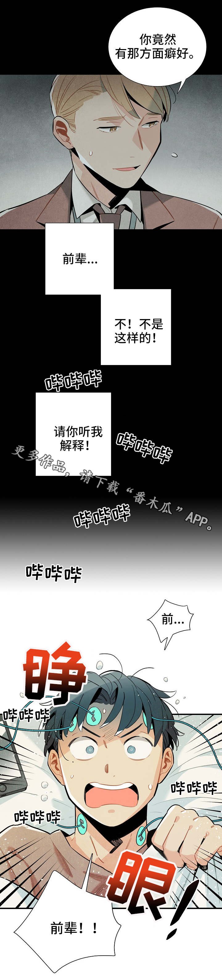 第31章：梦