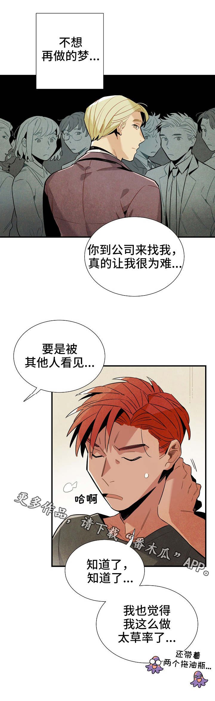 第31章：梦