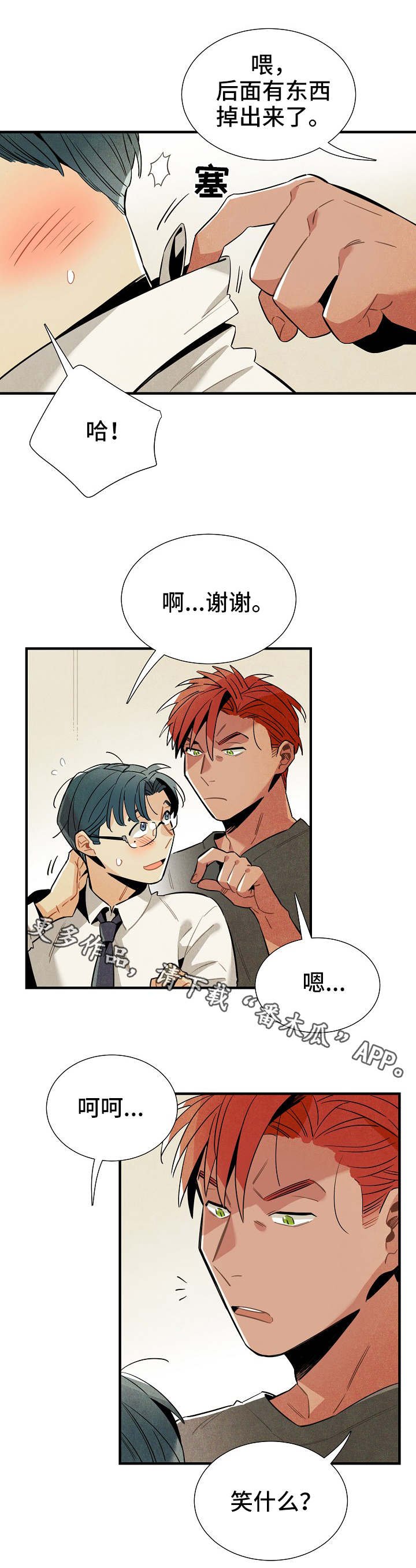 第31章：梦
