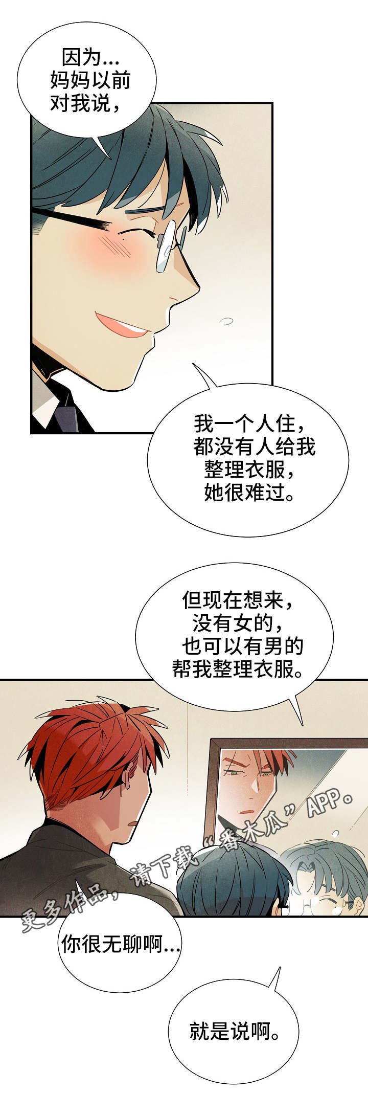 第31章：梦