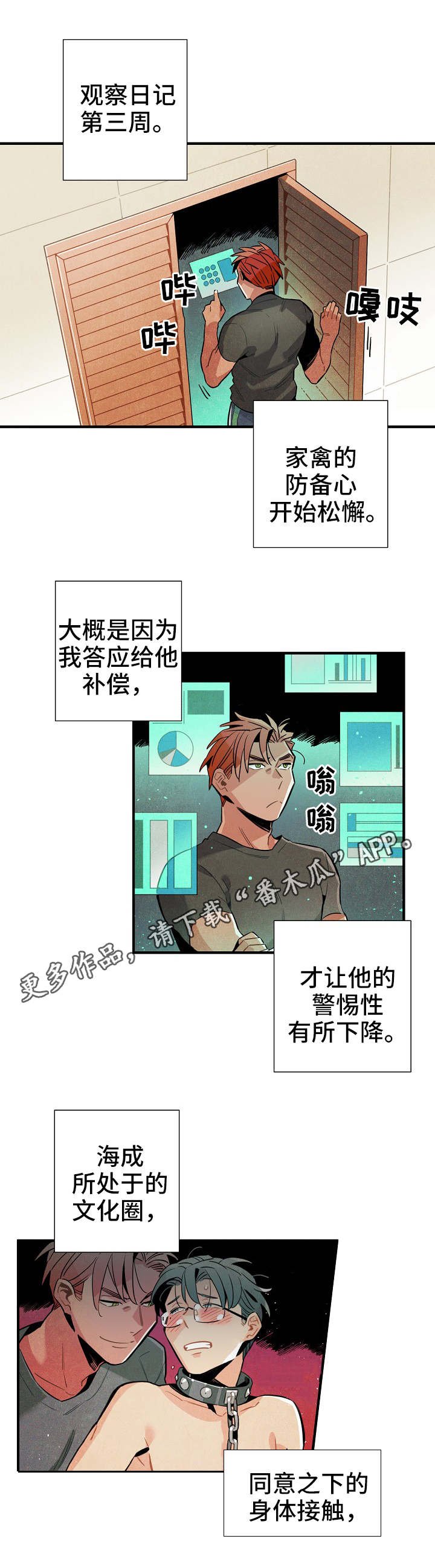 第32章：可疑