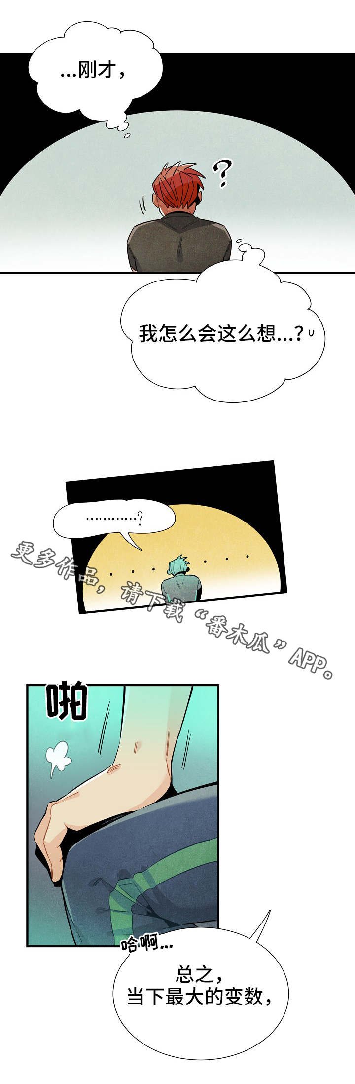 第32章：可疑