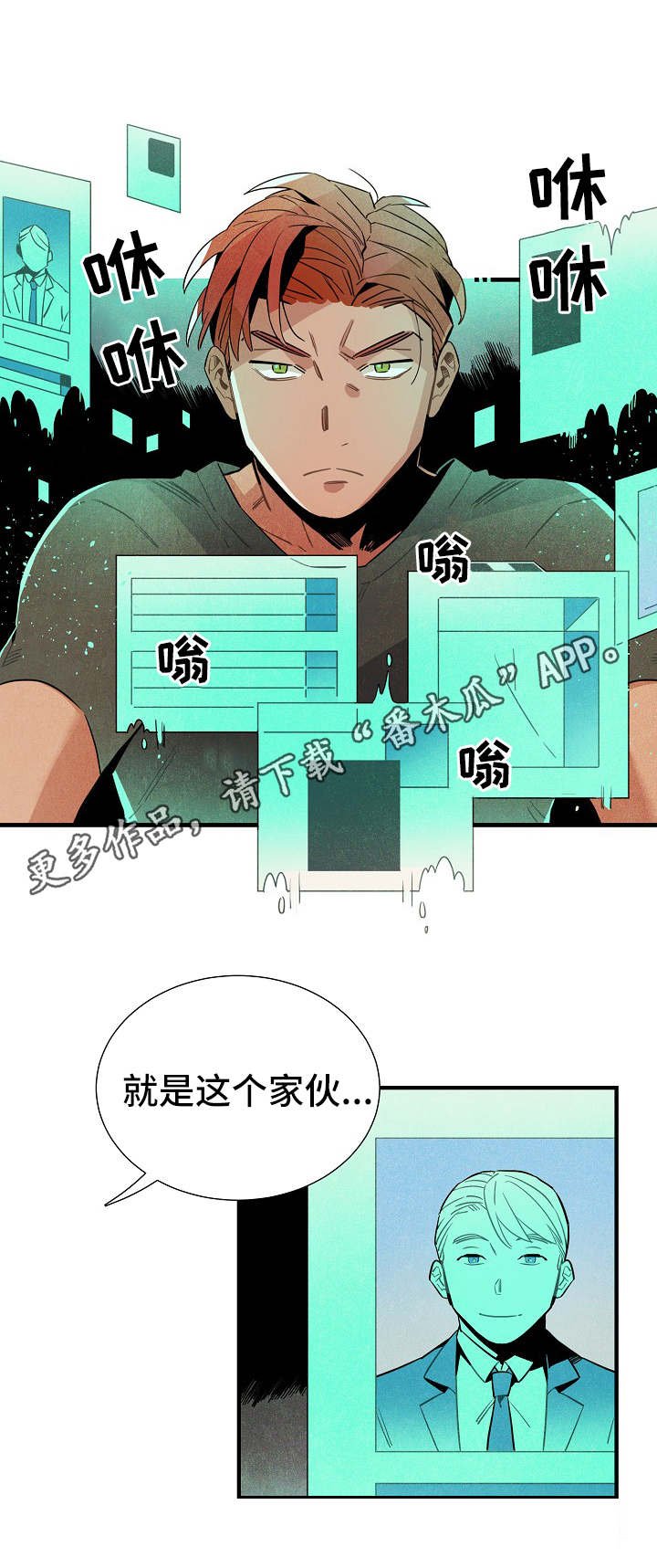 第32章：可疑