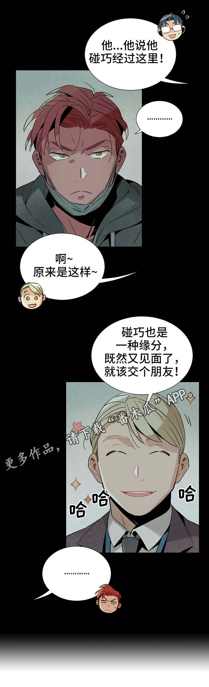 第32章：可疑