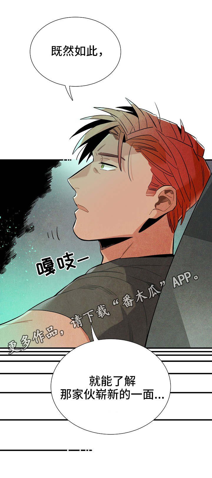 第32章：可疑