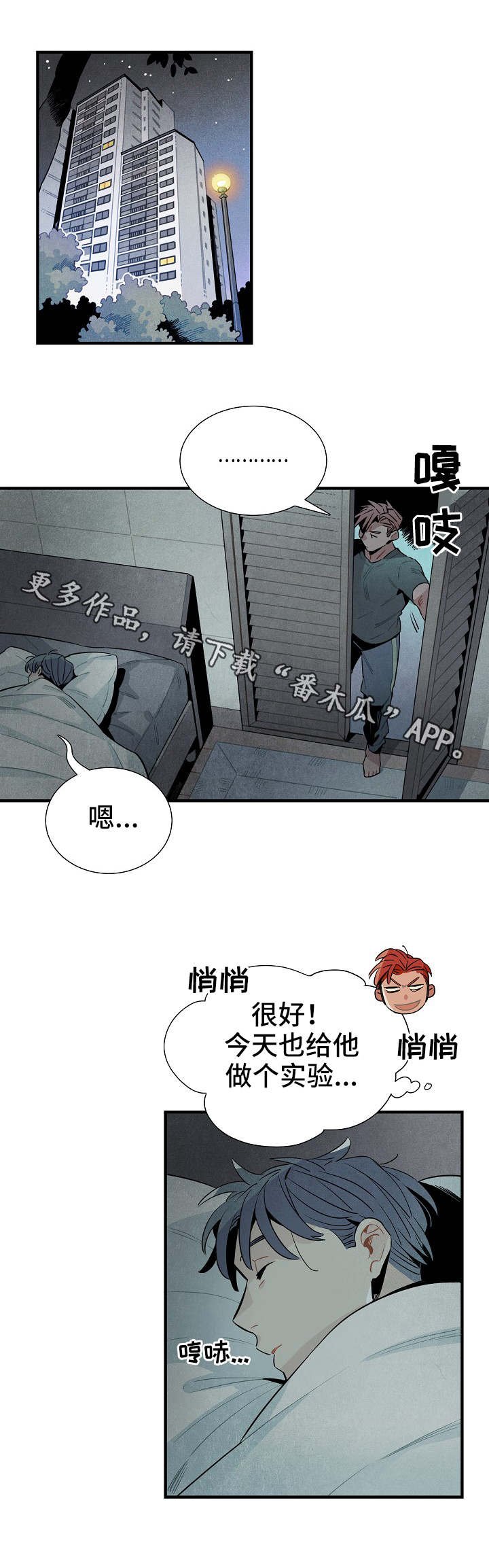 第32章：可疑