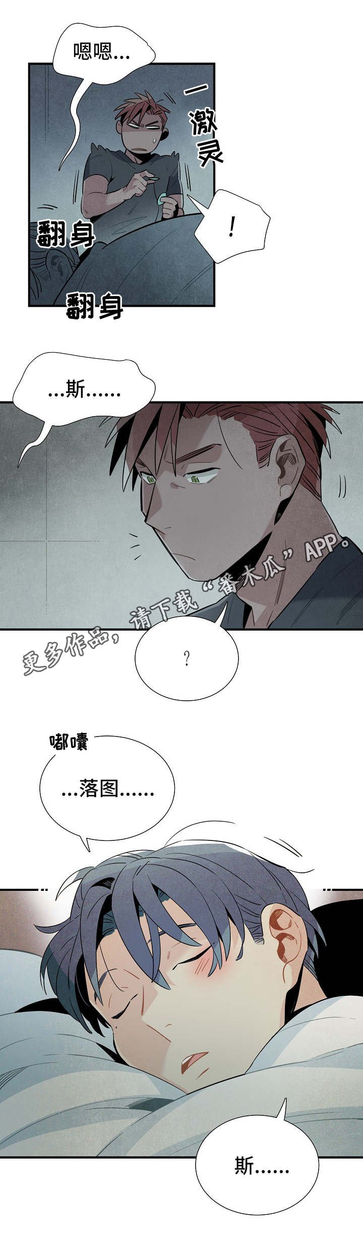 第32章：可疑