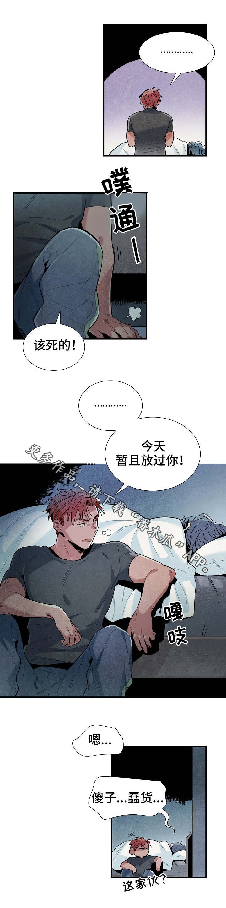 第32章：可疑