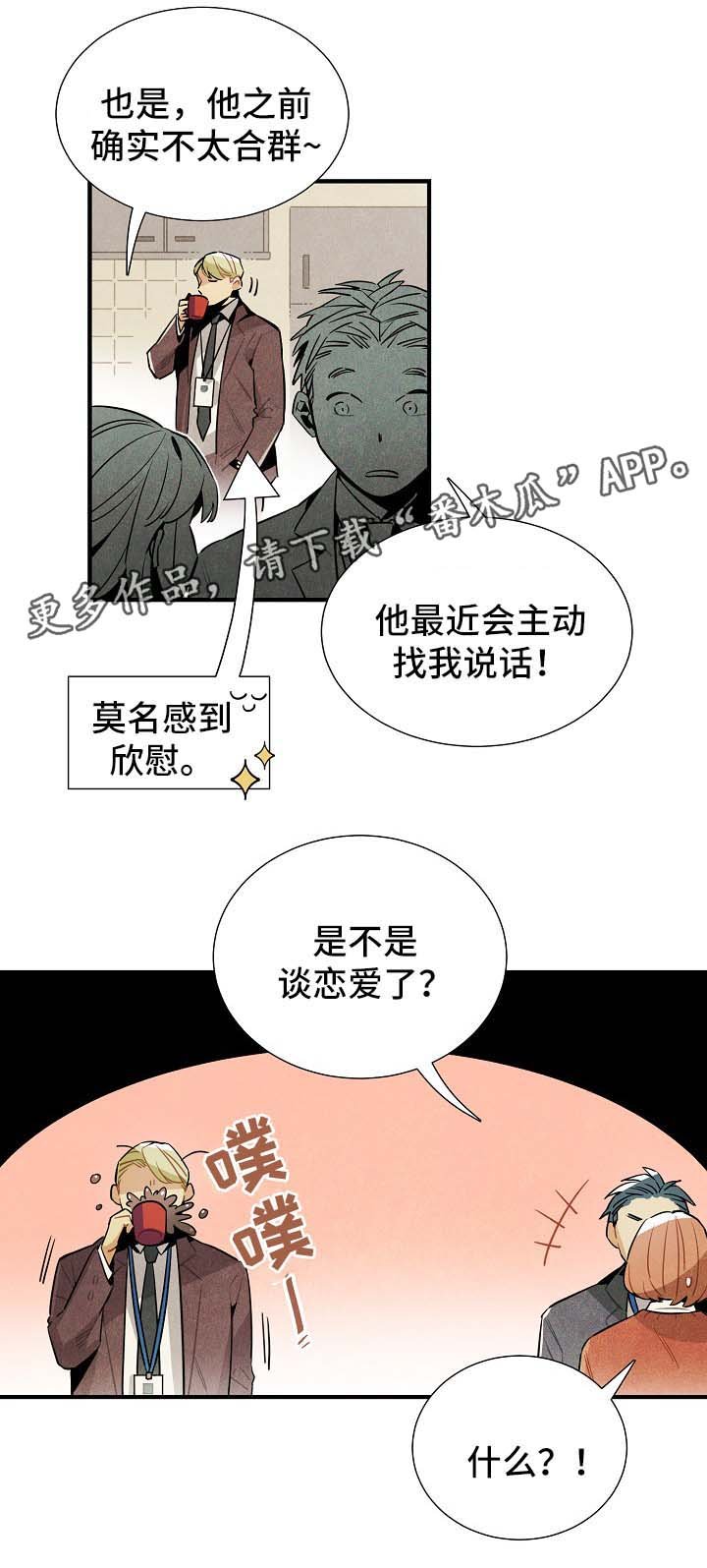 第33章：拉回现实