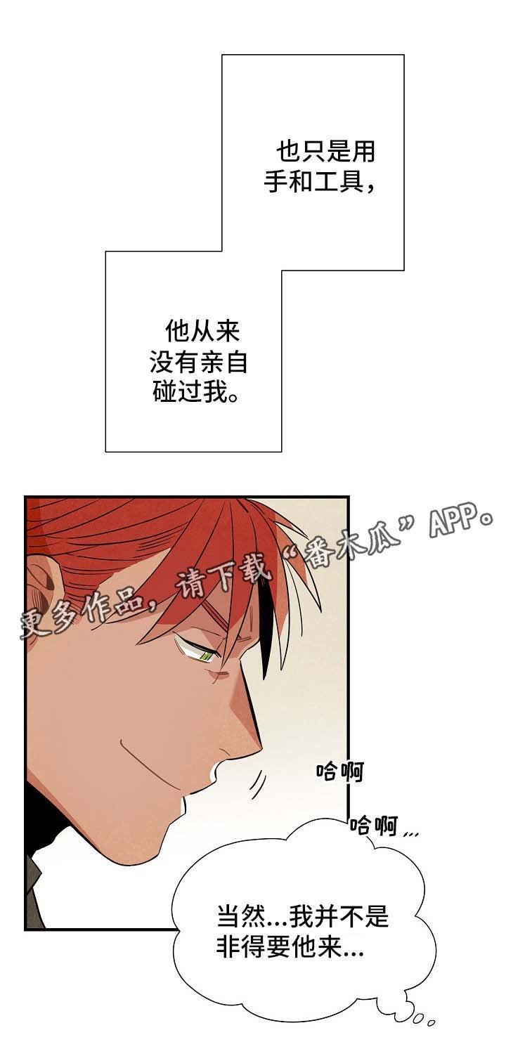 第33章：拉回现实