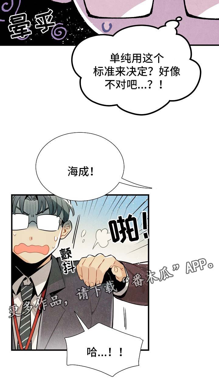 第33章：拉回现实