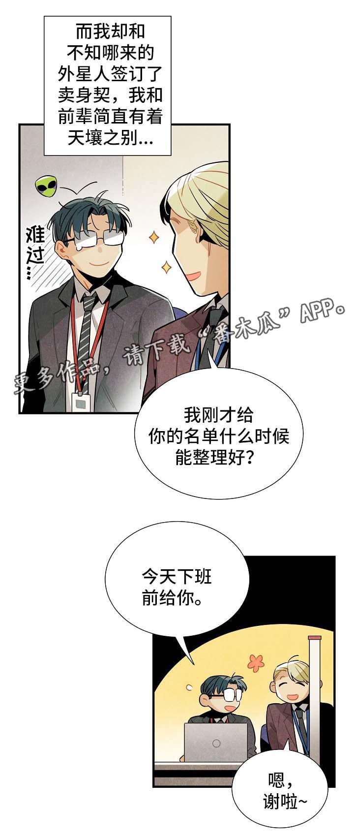第34章：生活无趣
