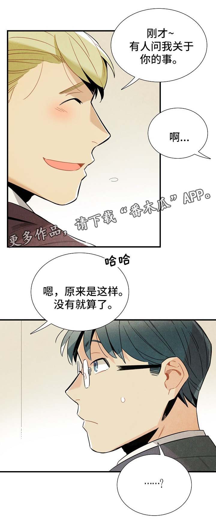第34章：生活无趣