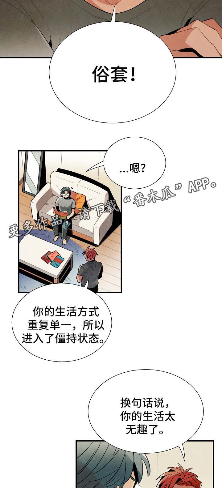 第34章：生活无趣
