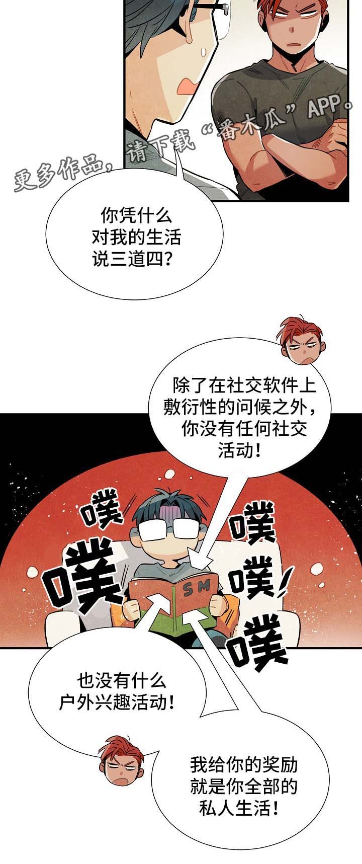第34章：生活无趣