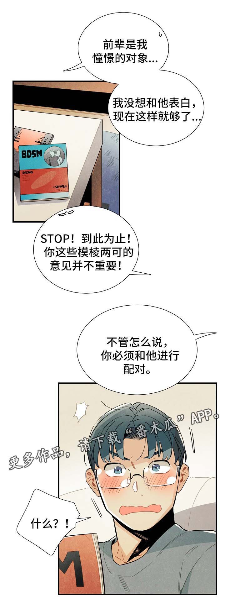 第34章：生活无趣