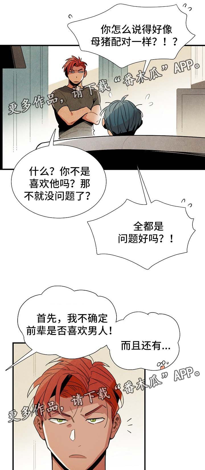 第34章：生活无趣