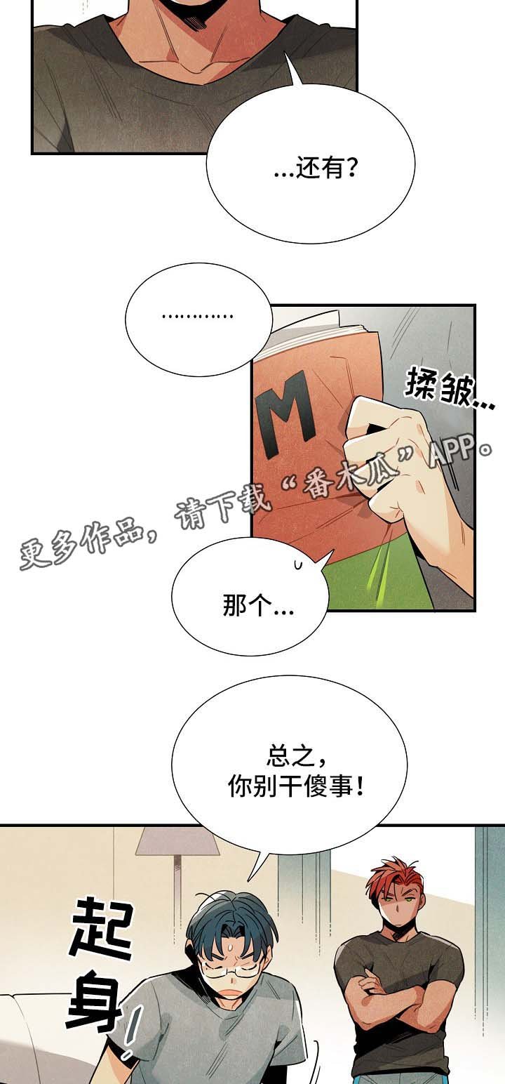 第34章：生活无趣