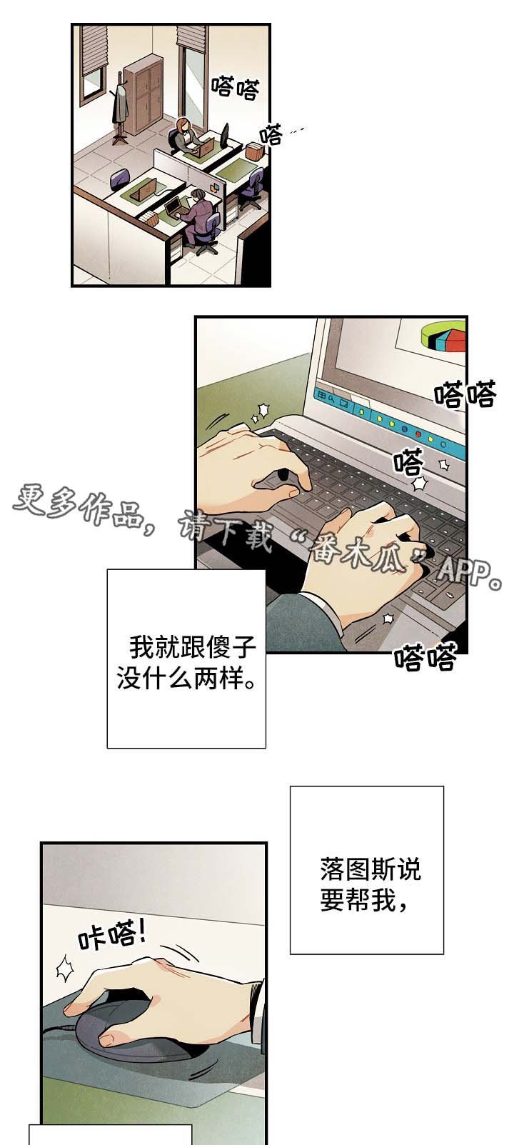 第35章：难办