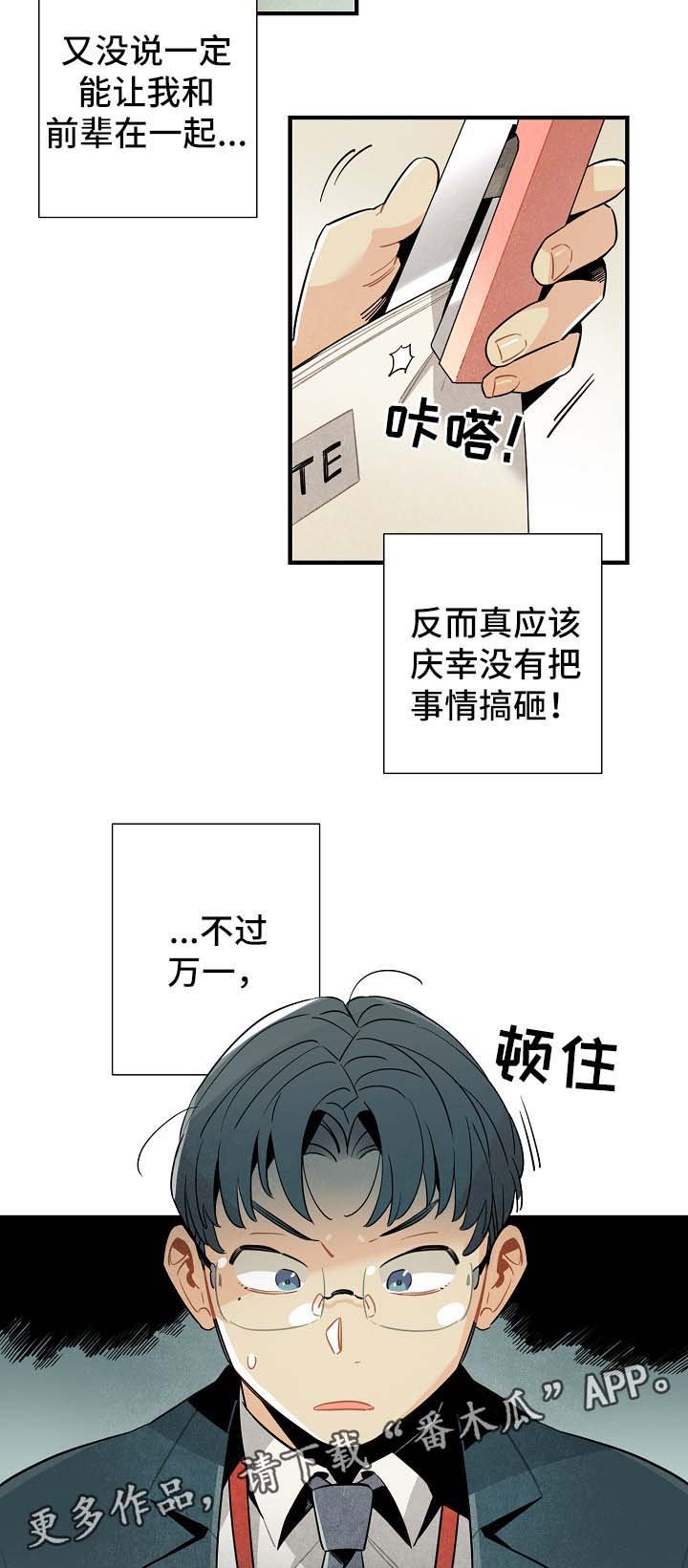 第35章：难办
