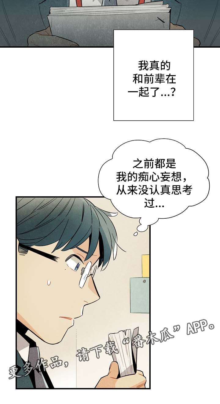 第35章：难办