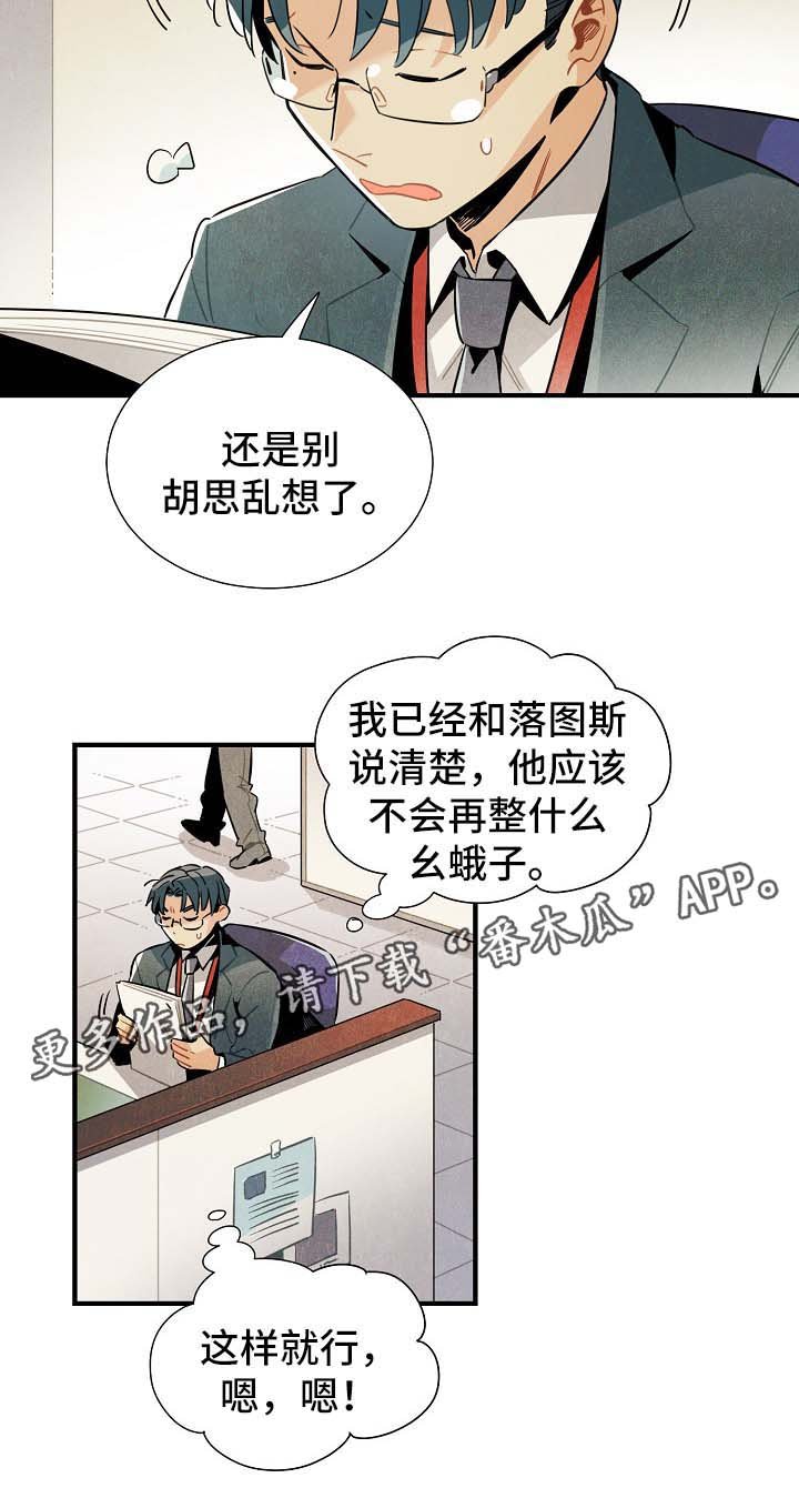 第35章：难办