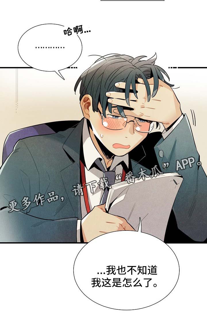 第35章：难办