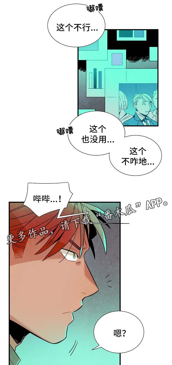 第35章：难办