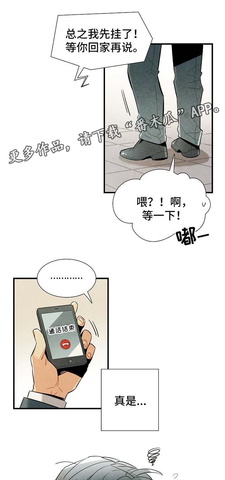 第35章：难办
