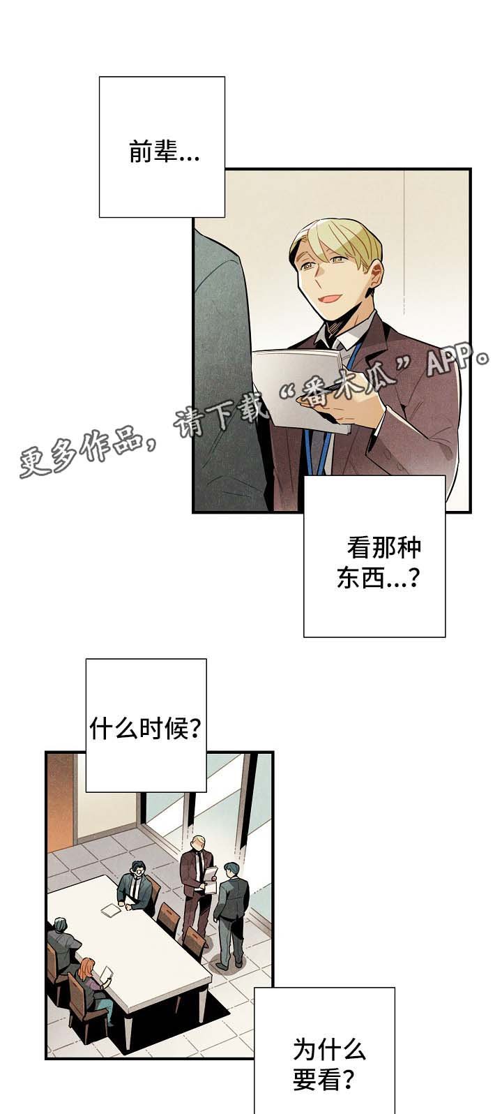 第36章：配对