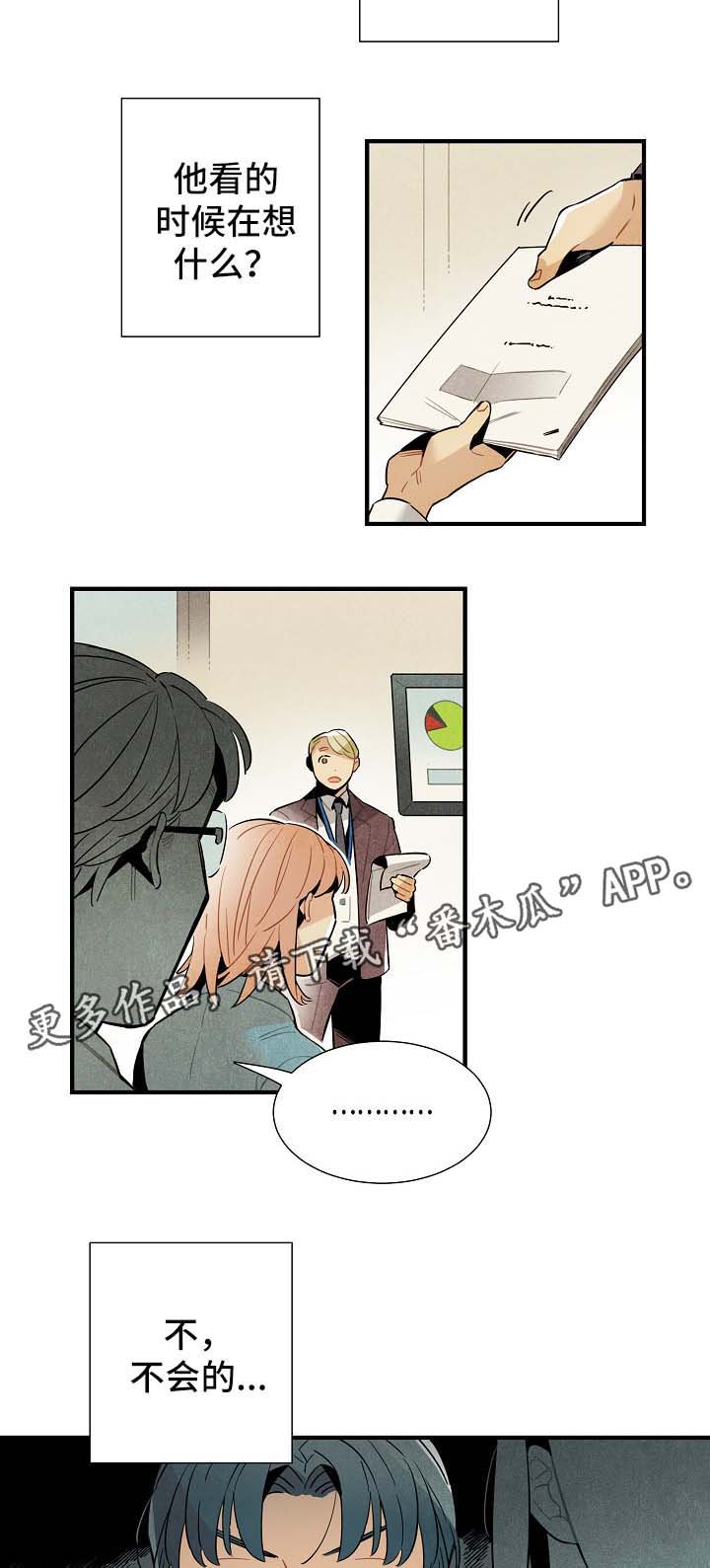 第36章：配对