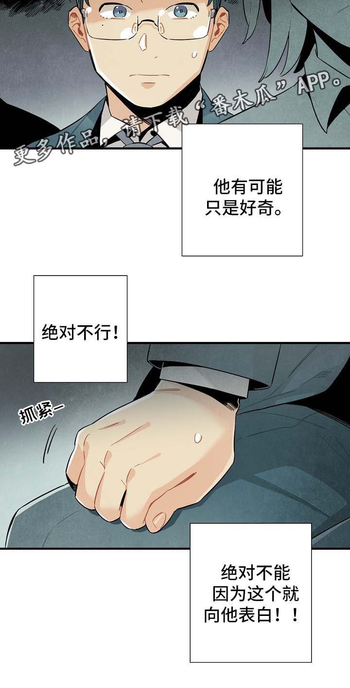 第36章：配对