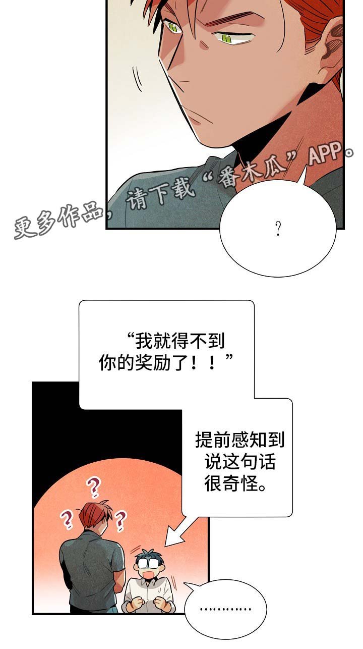 第36章：配对