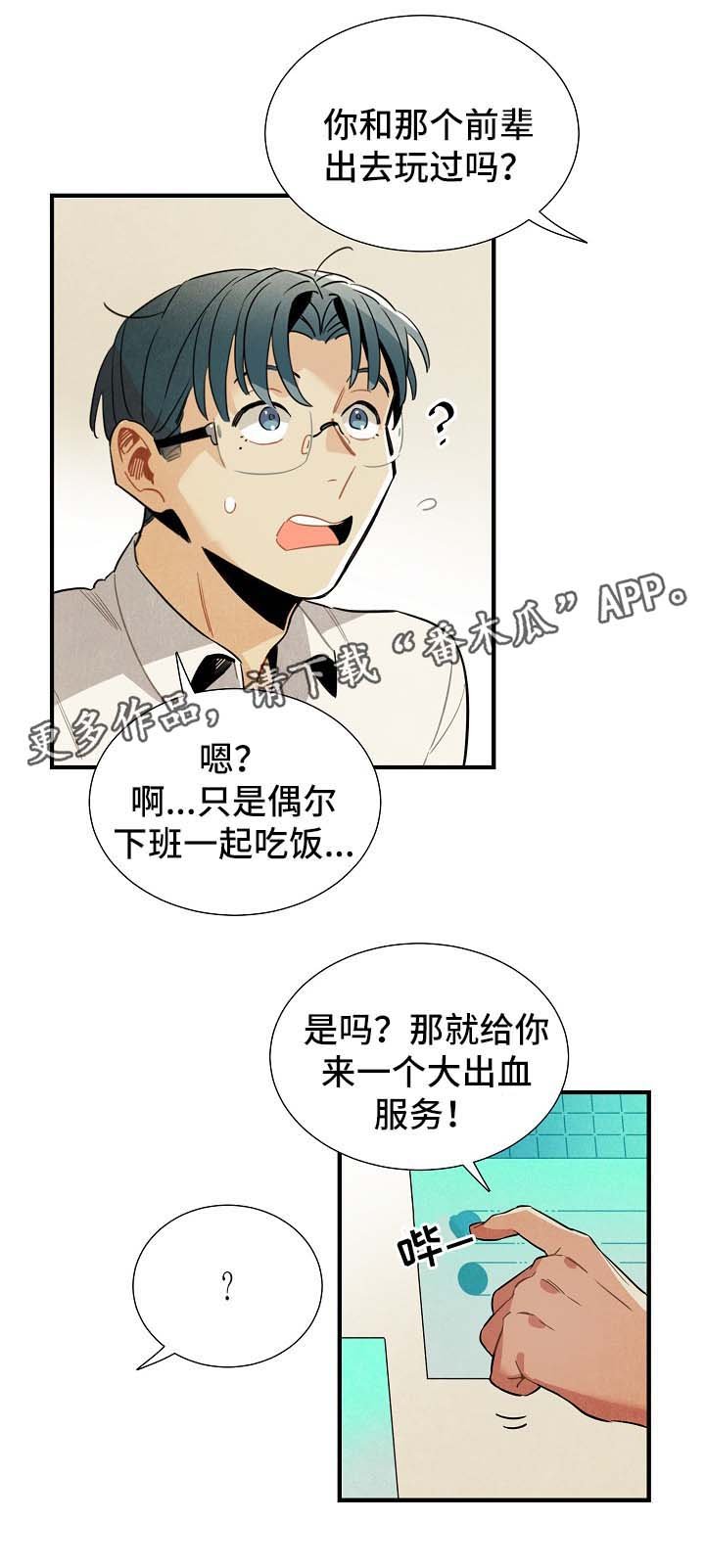 第36章：配对