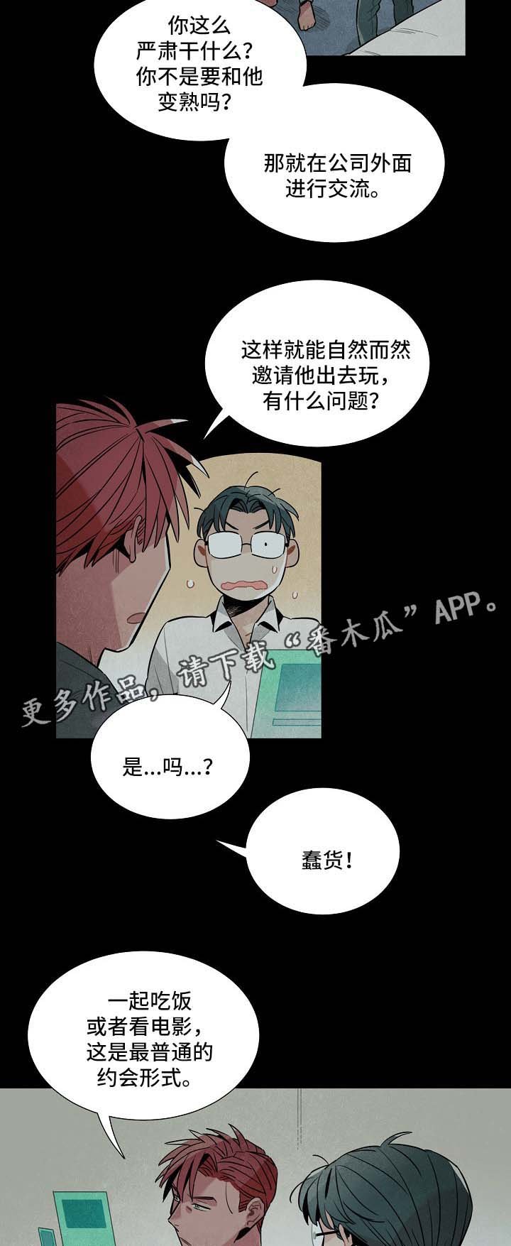 第37章：拥挤地铁