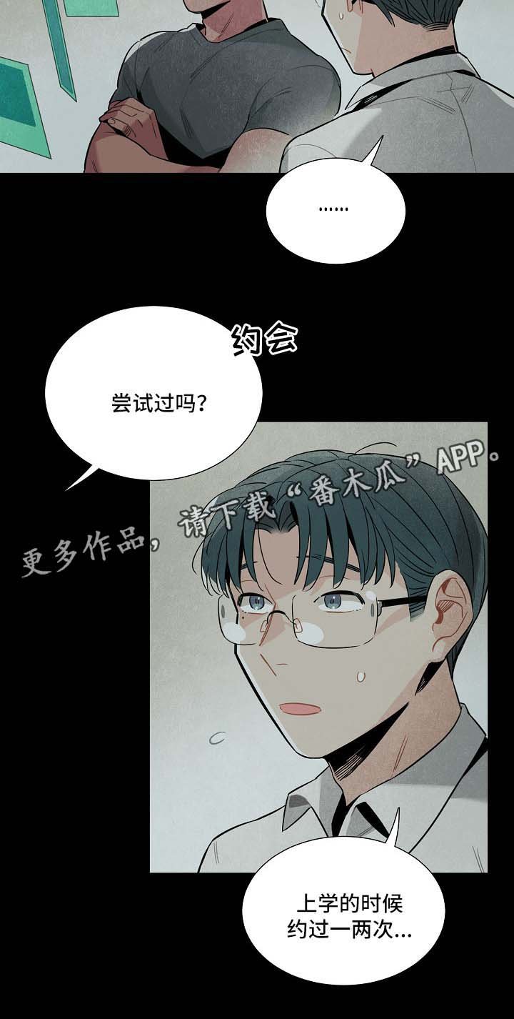 第37章：拥挤地铁