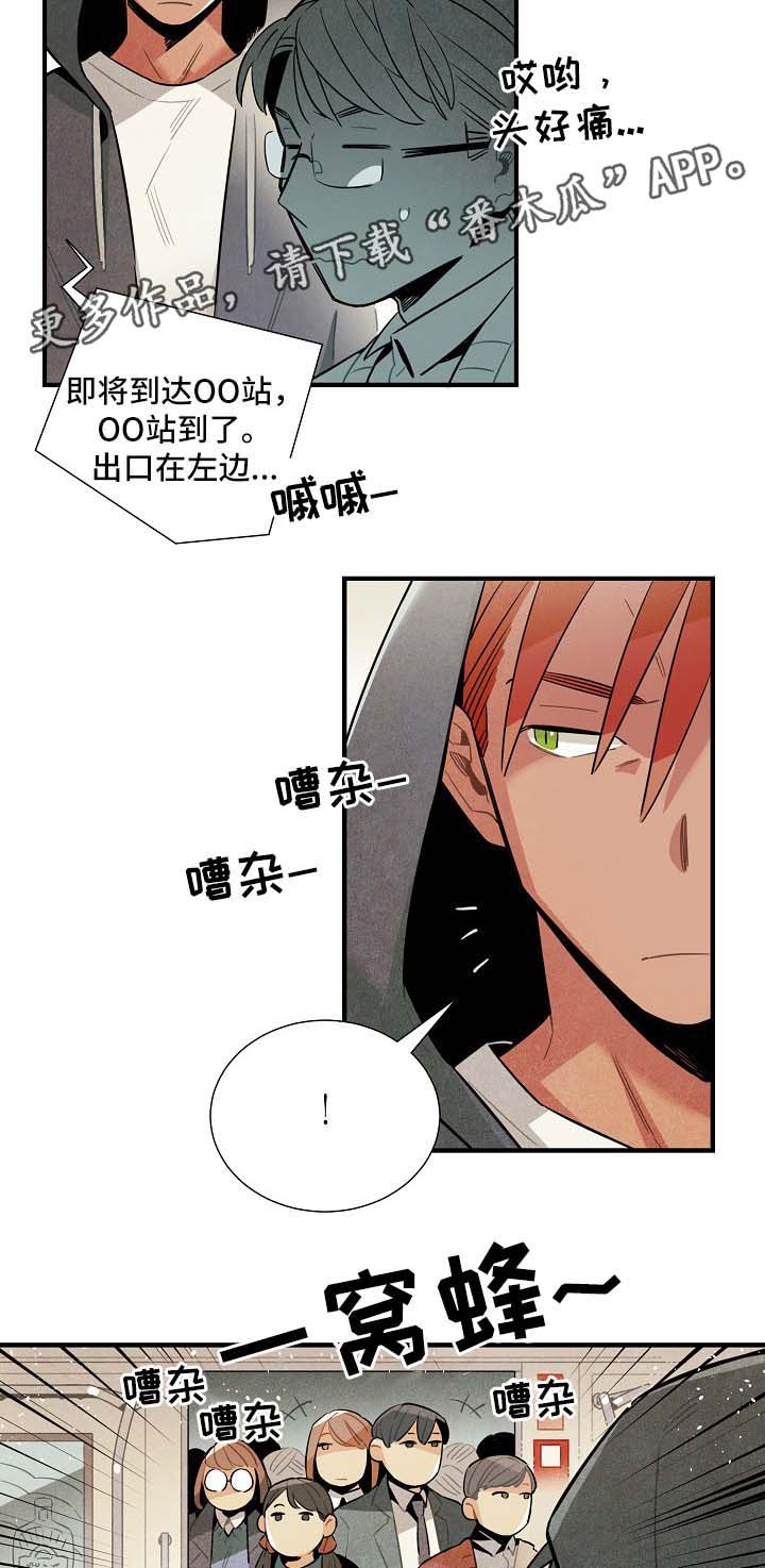 第37章：拥挤地铁