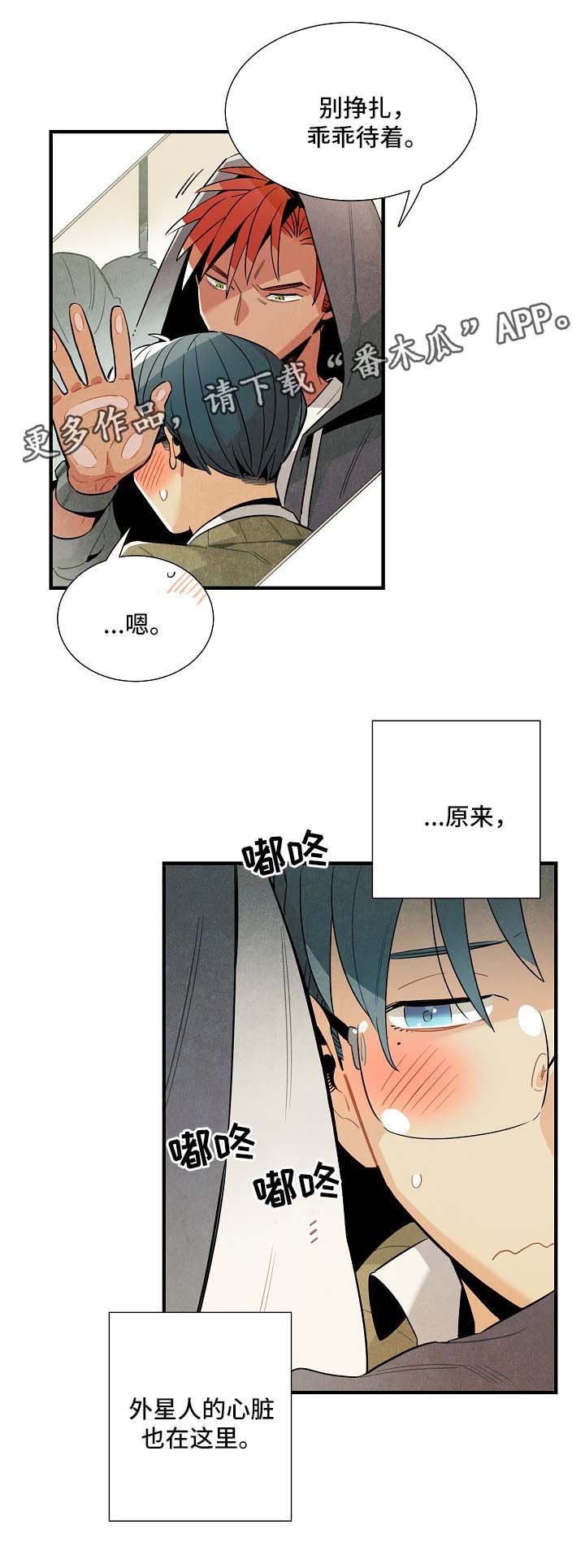 第37章：拥挤地铁