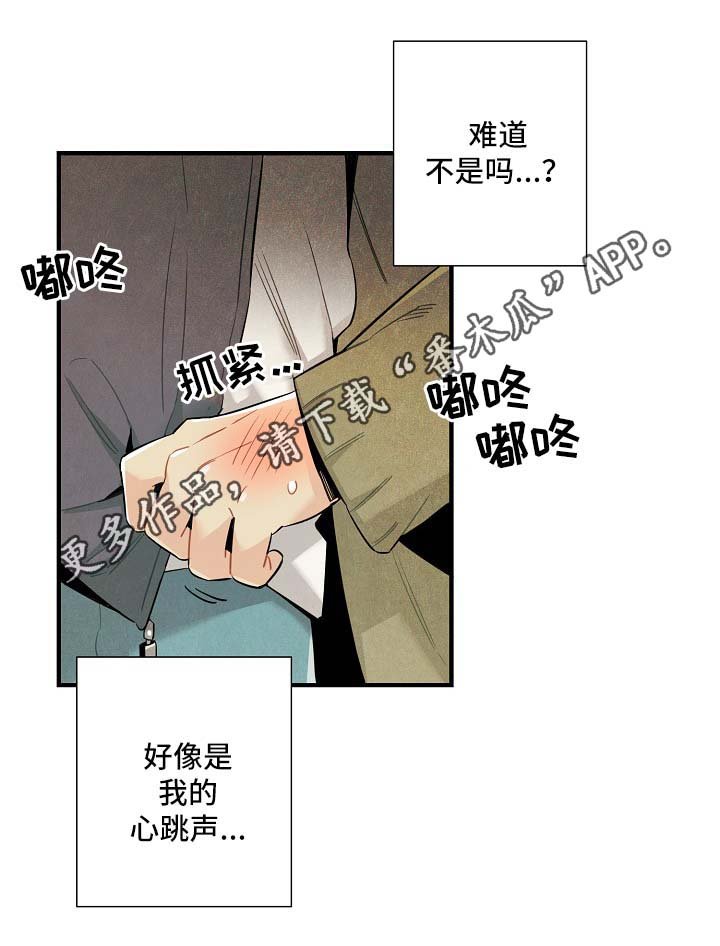 第37章：拥挤地铁