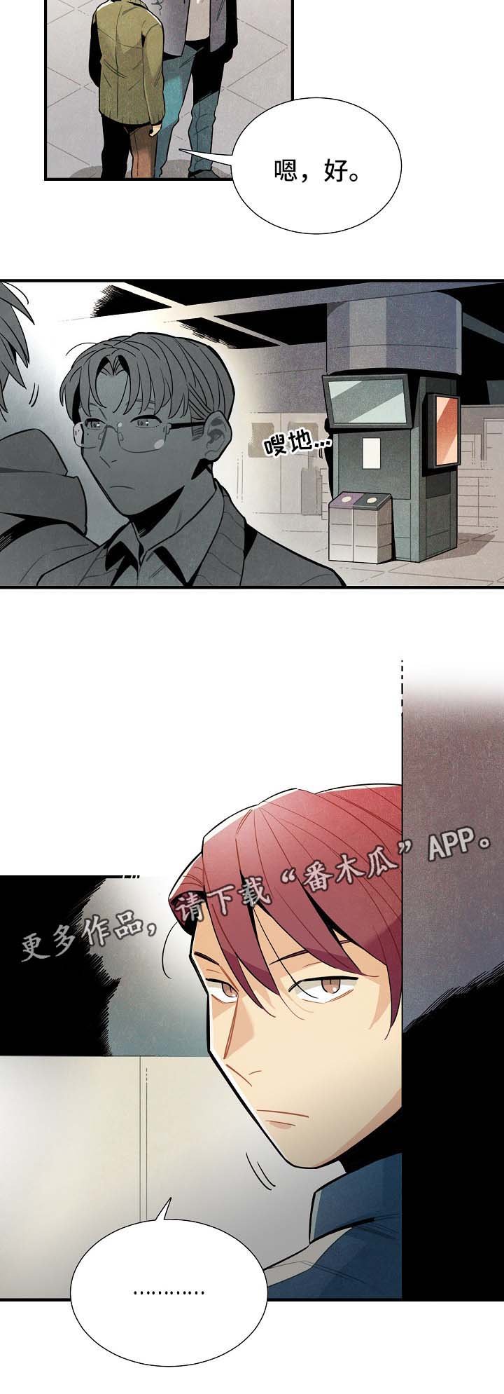 第39章：有人跟踪