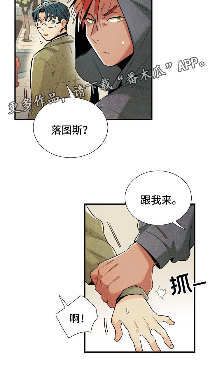 第39章：有人跟踪