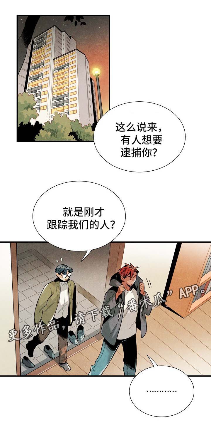 第39章：有人跟踪
