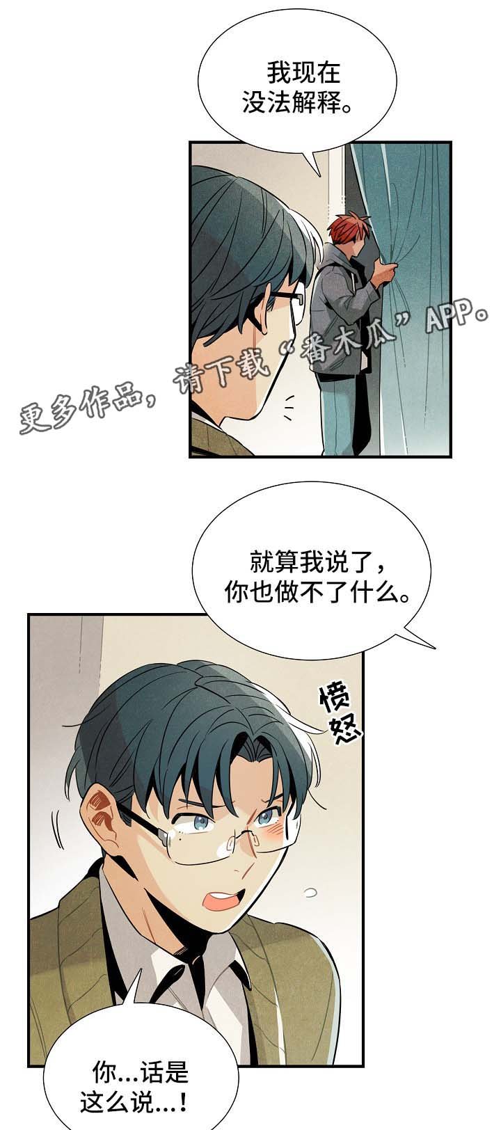 第39章：有人跟踪