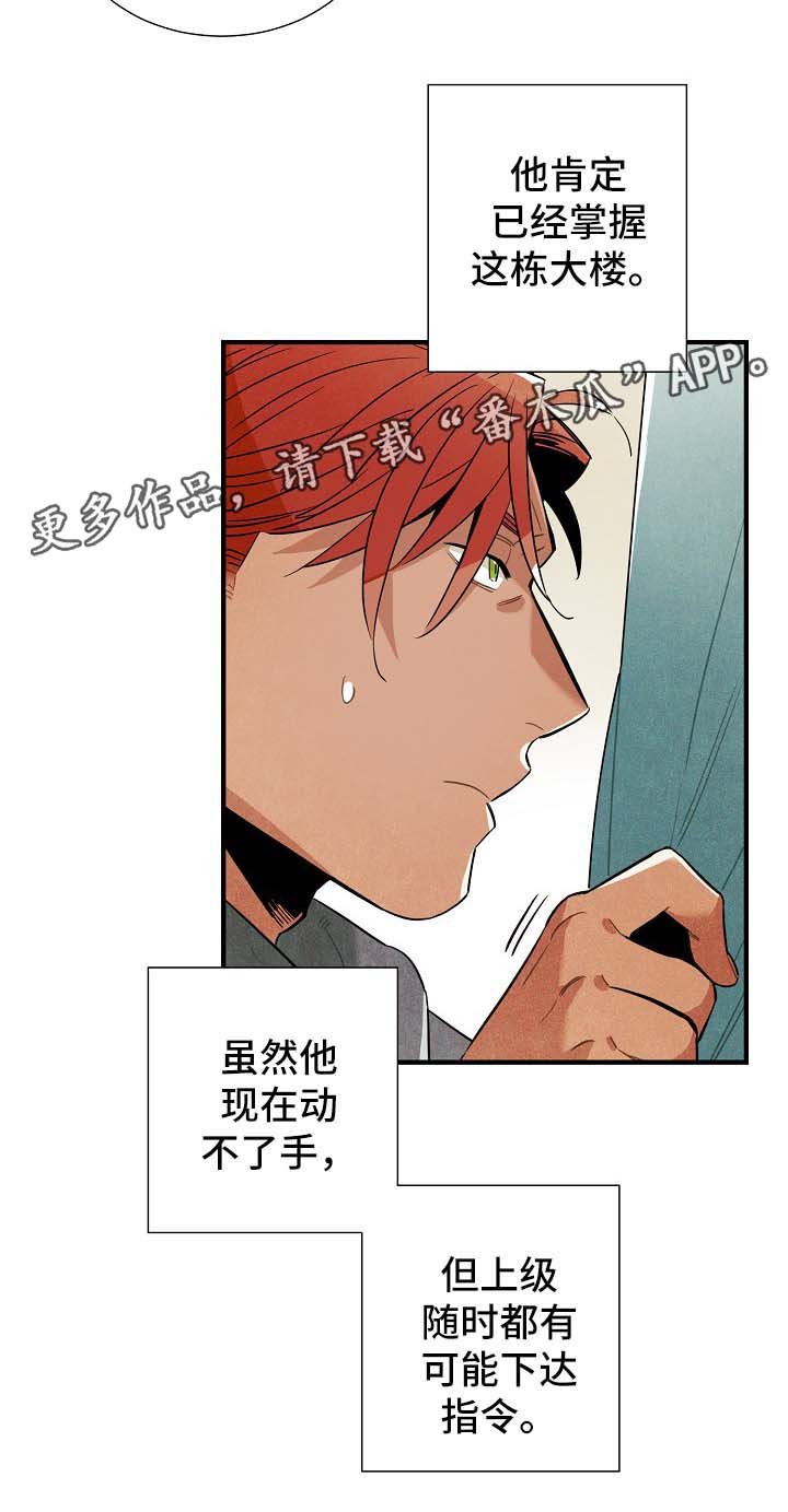 第39章：有人跟踪