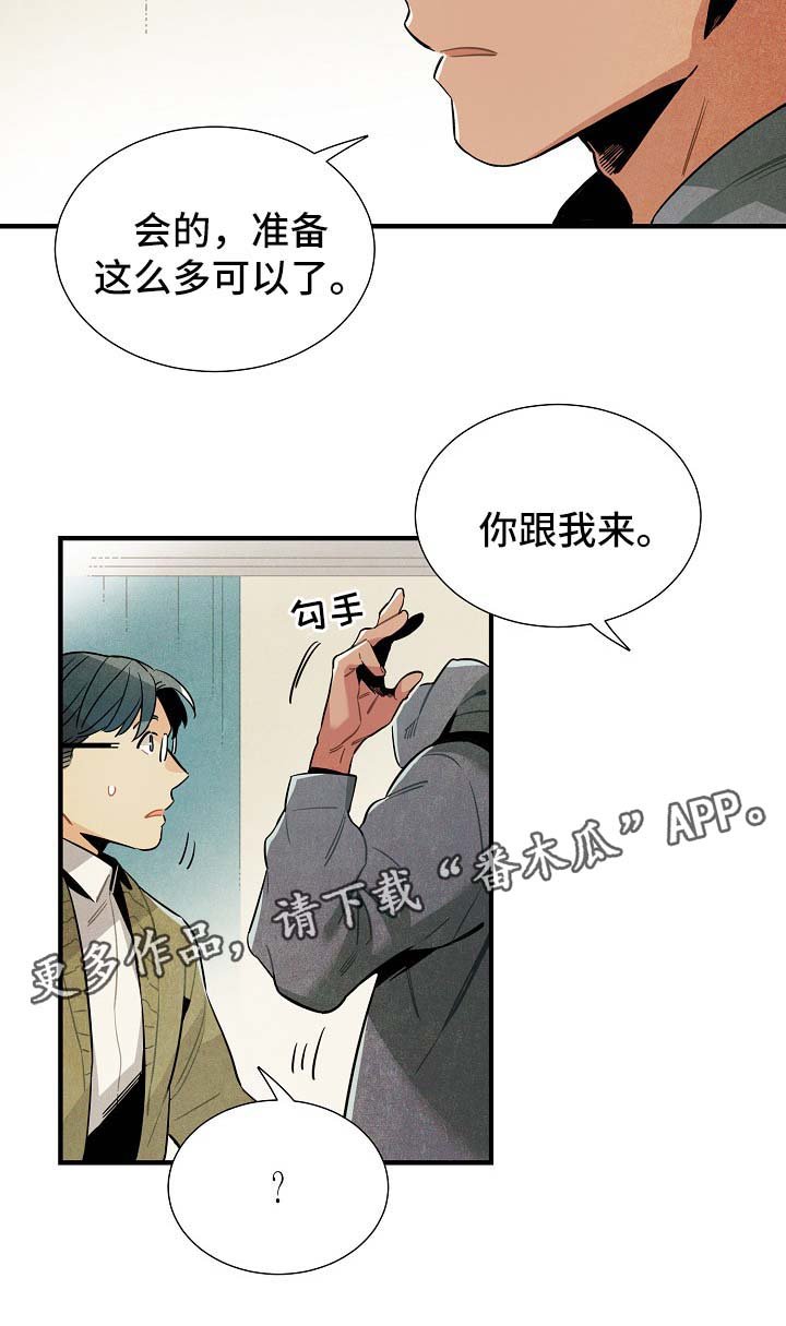 第39章：有人跟踪