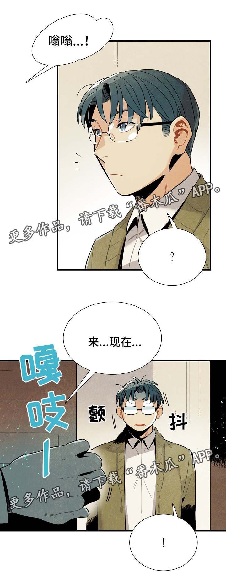 第39章：有人跟踪