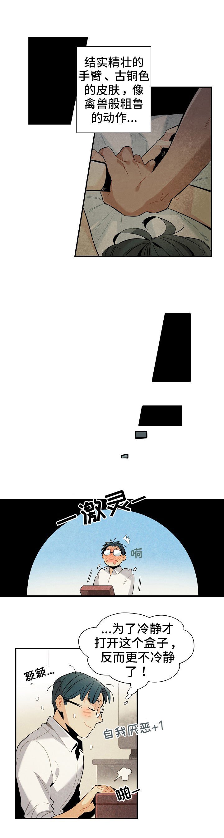 第4章：上门