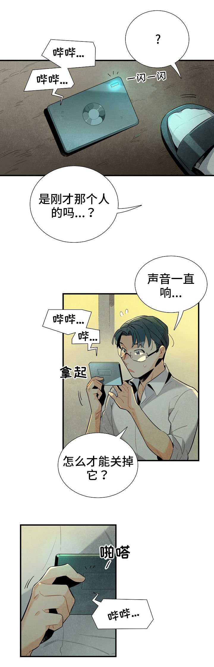 第4章：上门